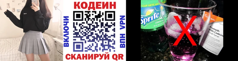 Кодеиновый сироп Lean Purple Drank  мега сайт  Ясногорск 