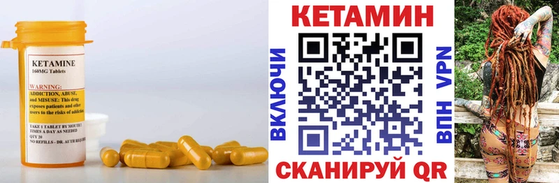 КЕТАМИН VHQ  Ясногорск 