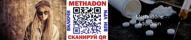 МЕТАДОН VHQ Ясногорск